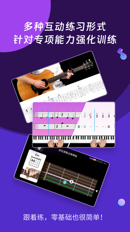 AI音乐学院截图4