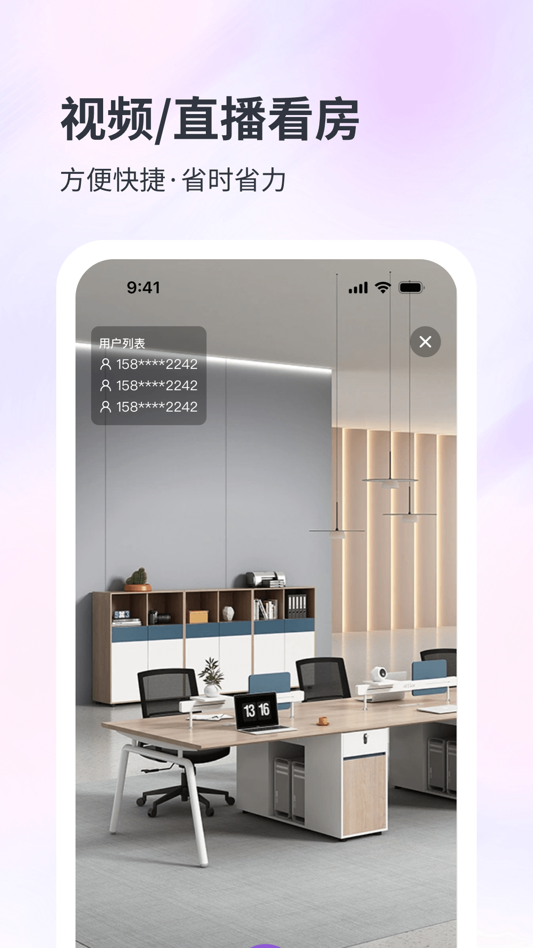 子豹找楼商家端截图1