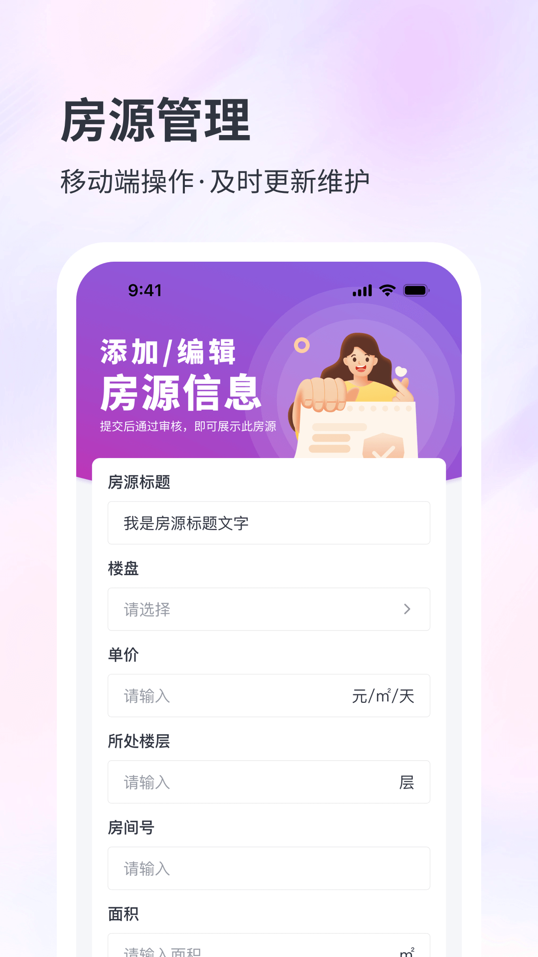 子豹找楼商家端截图2