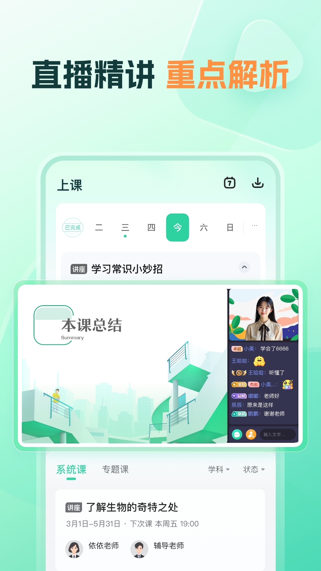 作业帮领航2