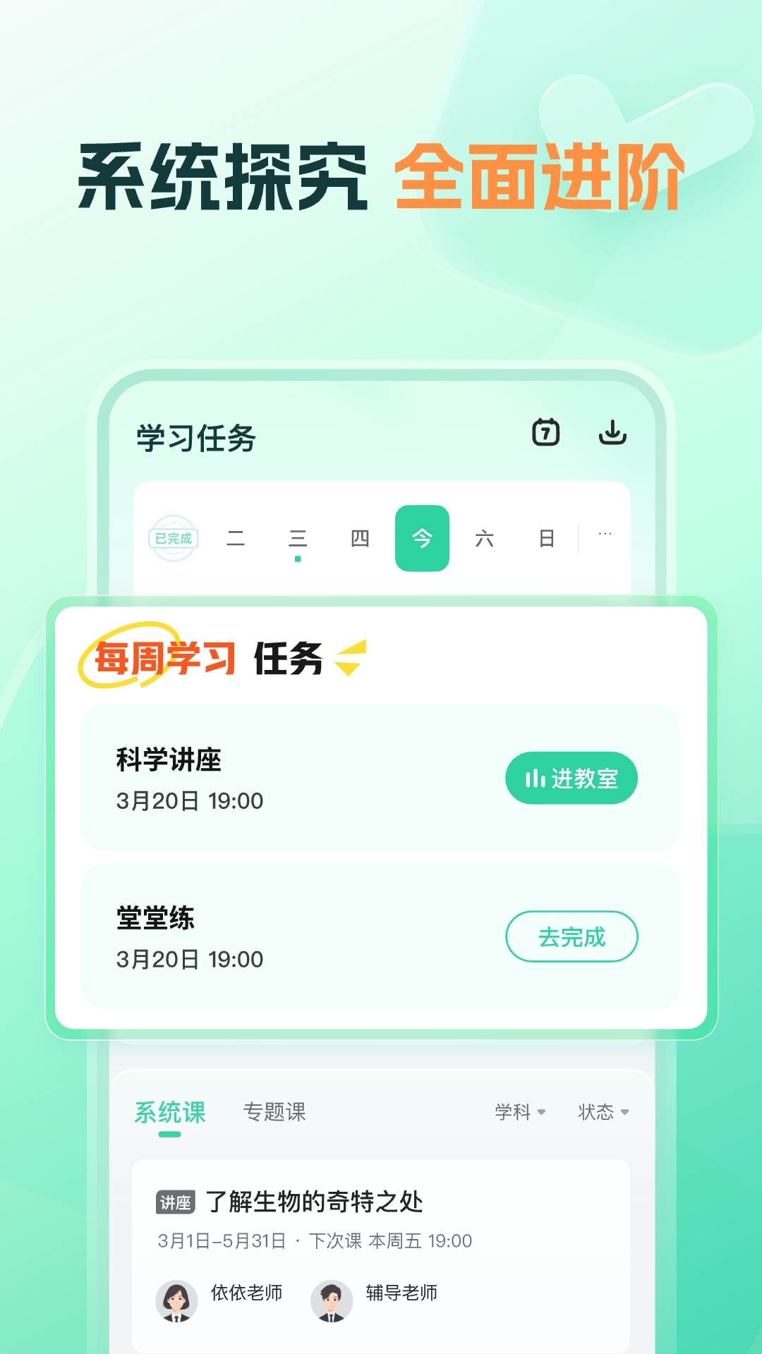 作业帮领航3