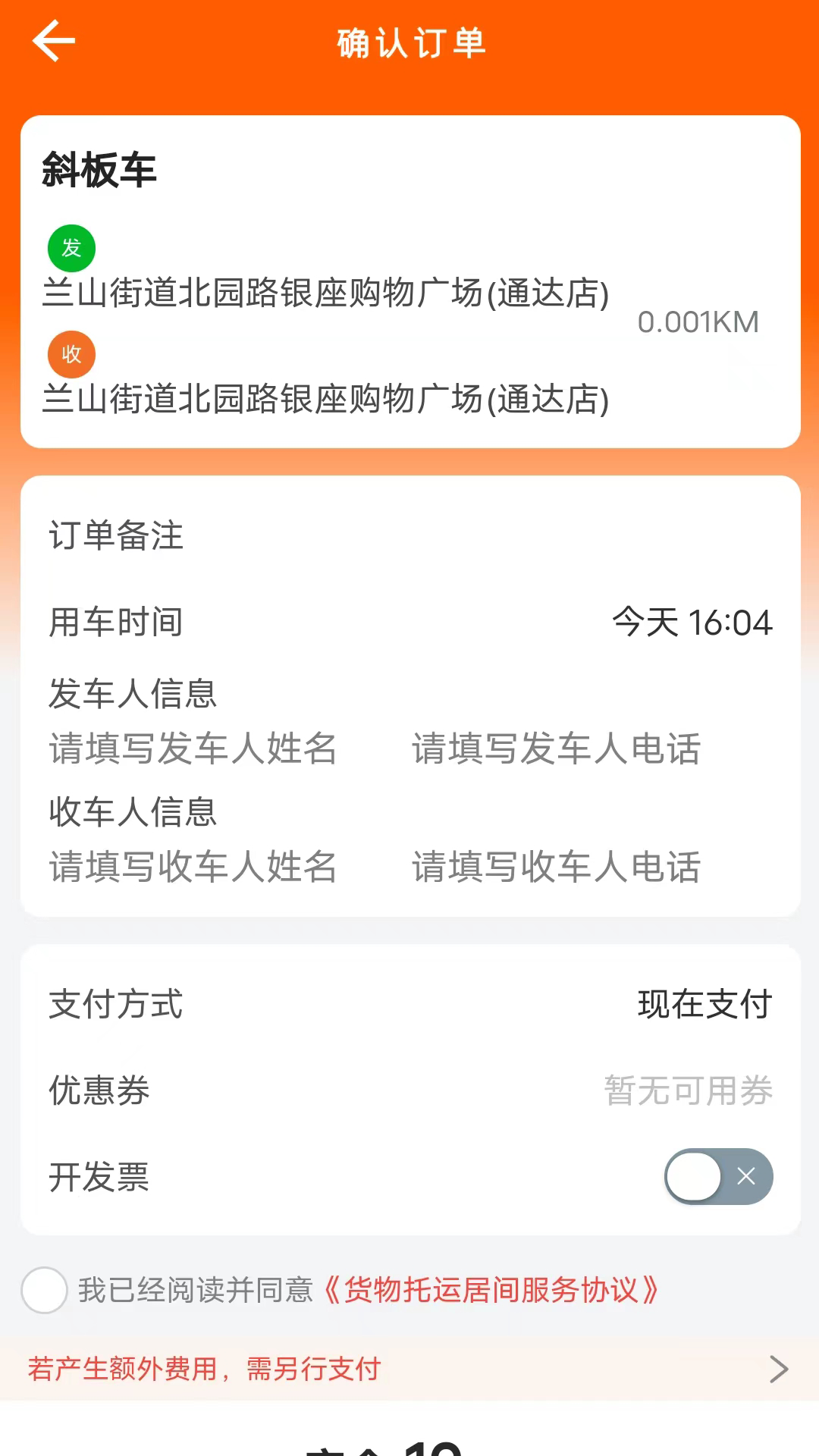 云拖车截图1