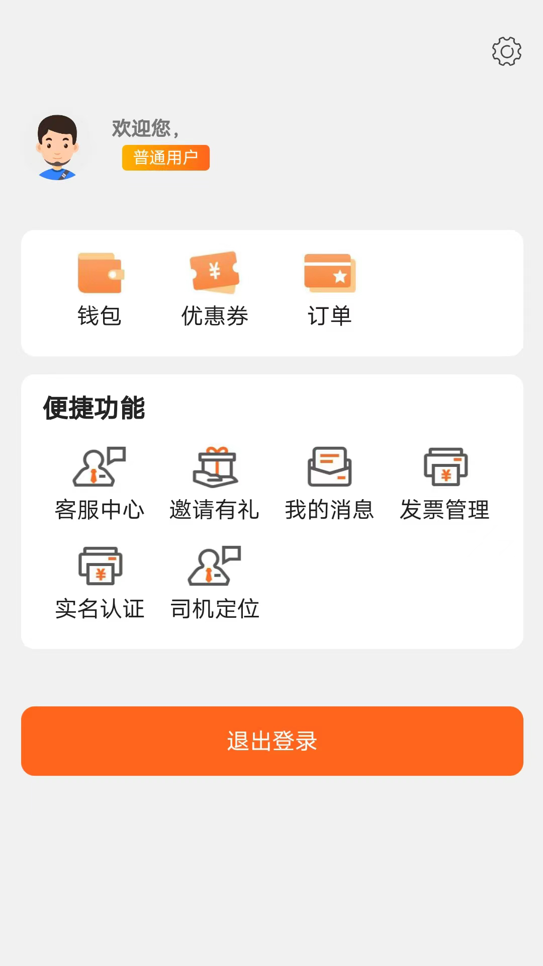 云拖车截图2