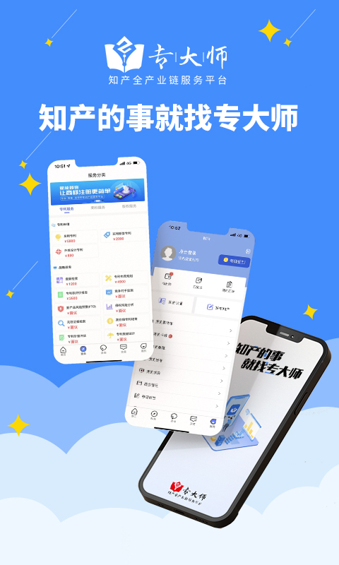 专大师截图0
