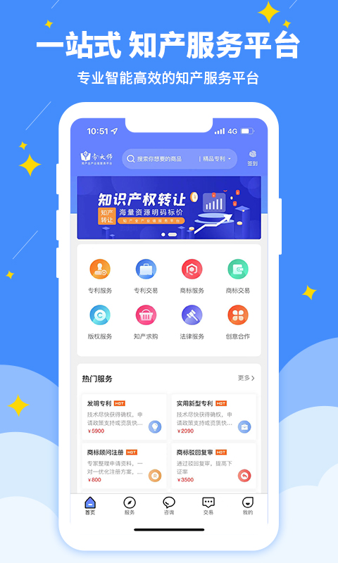 专大师截图1