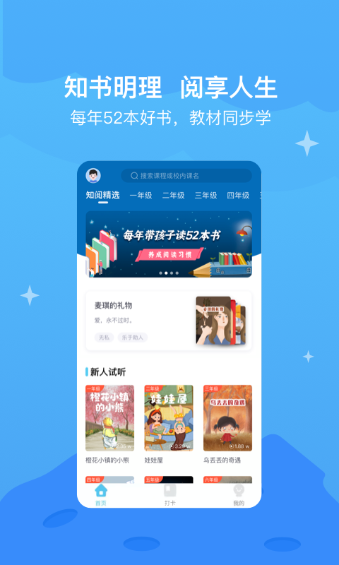 知阅书房截图0