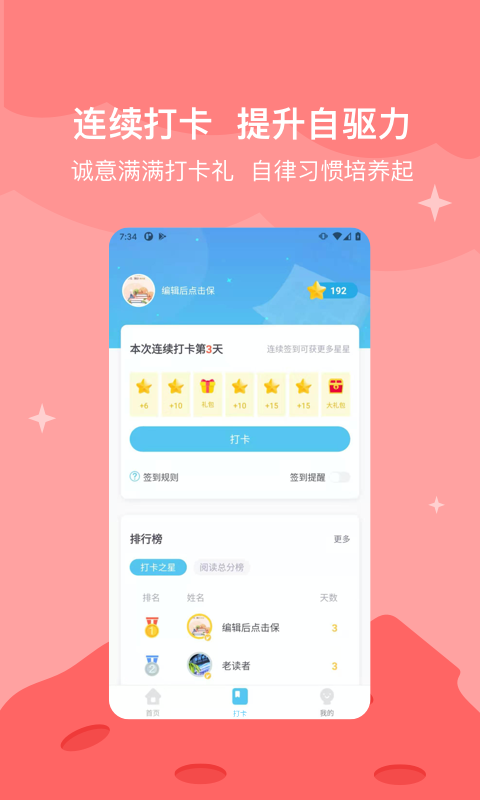知阅书房截图3
