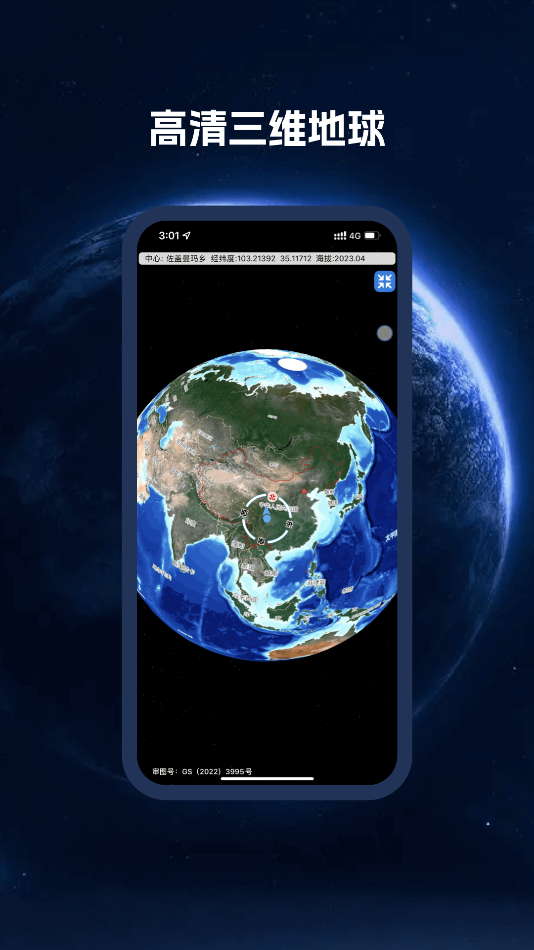 BIGEMAP卫星地图截图0