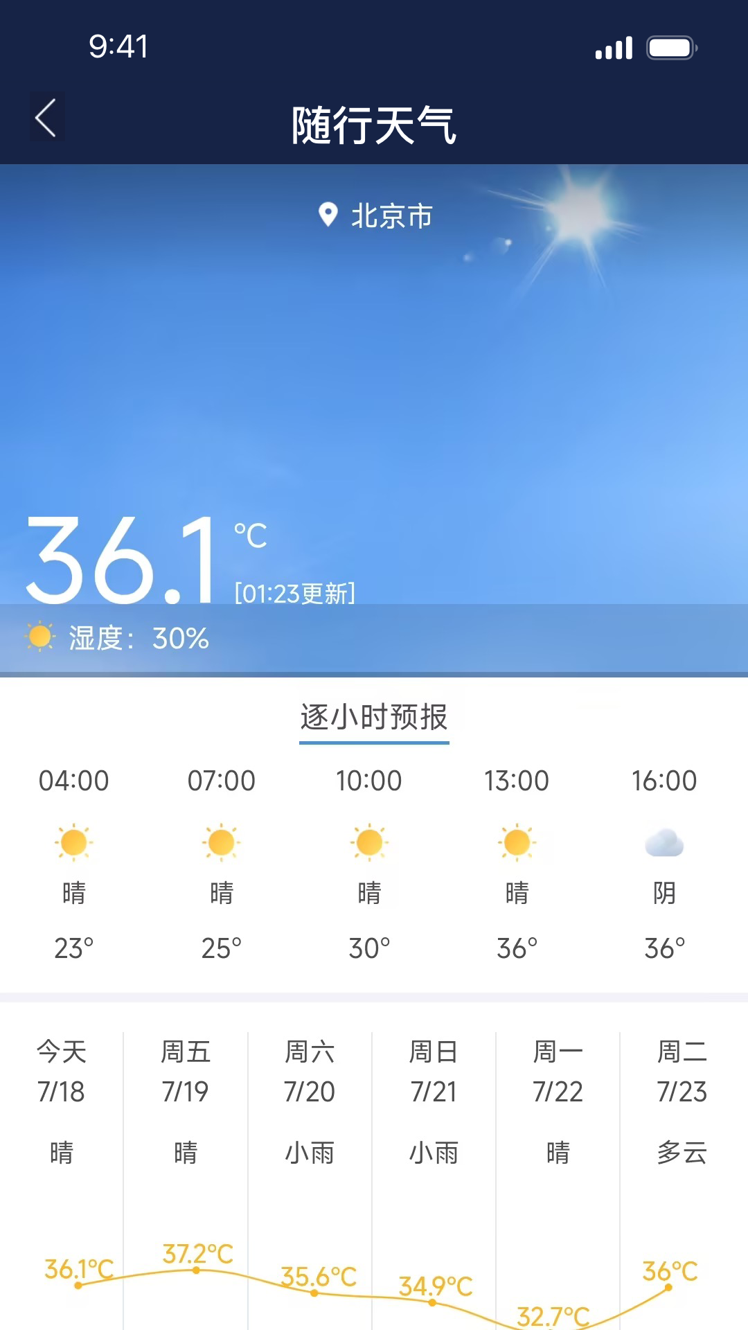 移动应急截图3