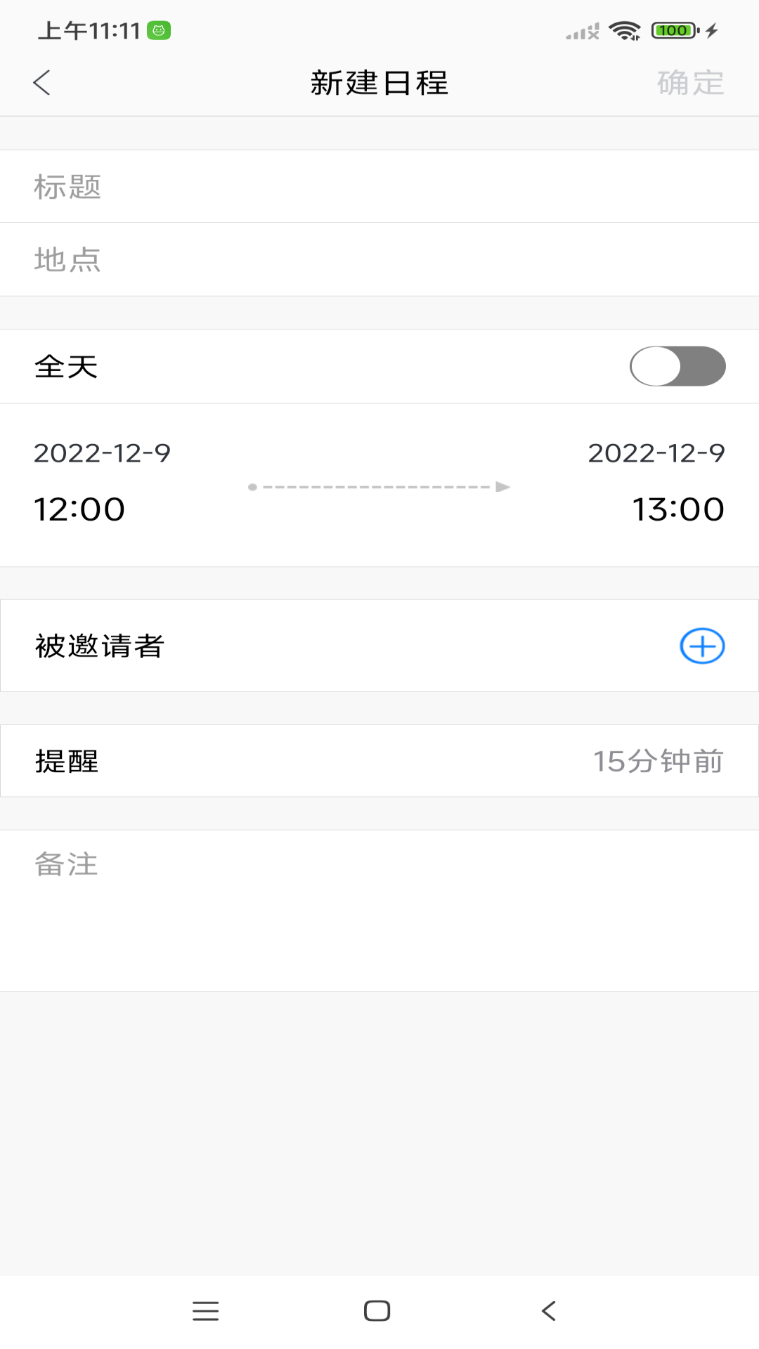 安全邮箱截图2