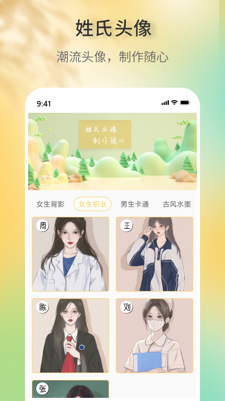 签名设计助手截图3