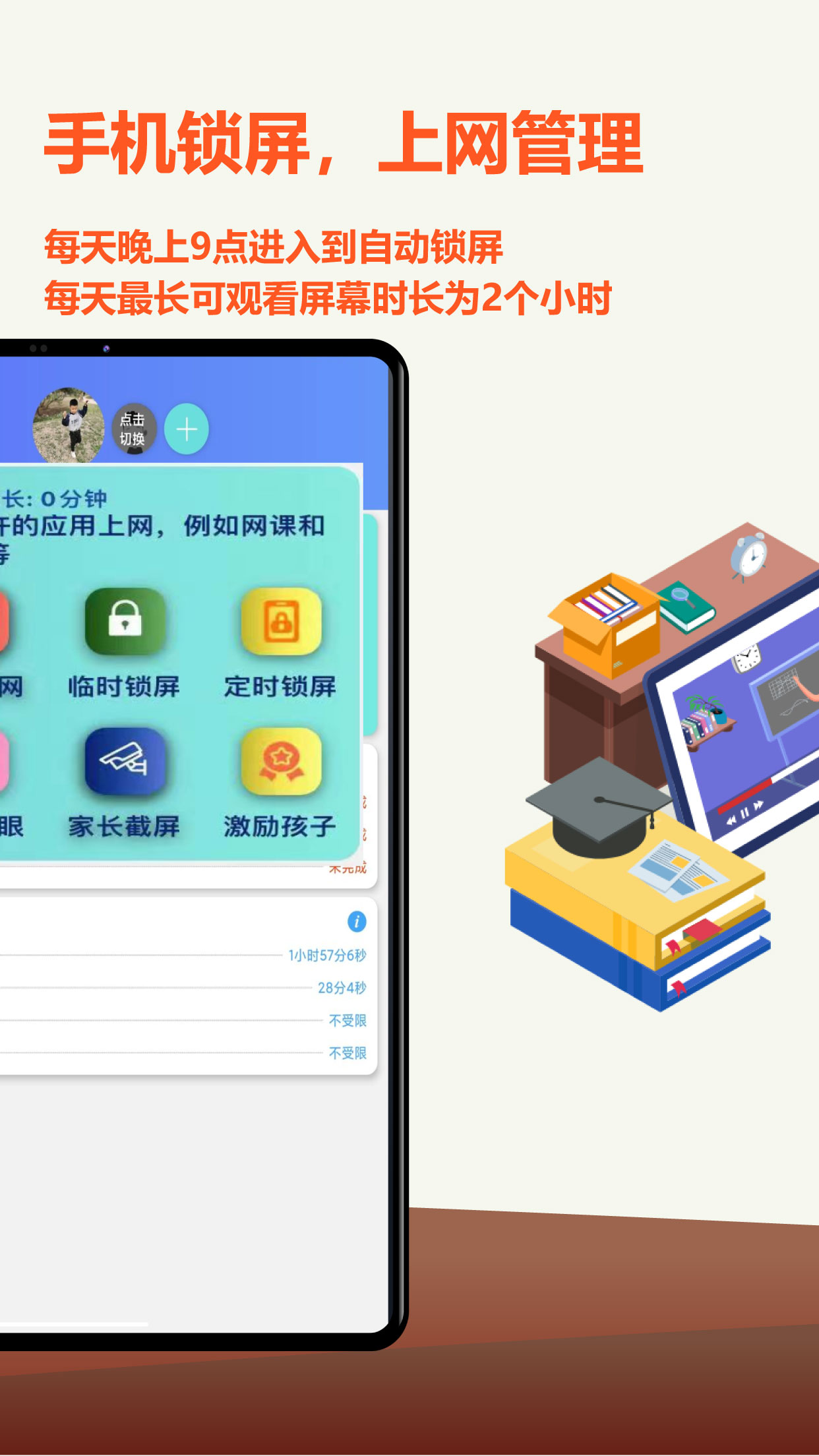 爱菠萝守护2