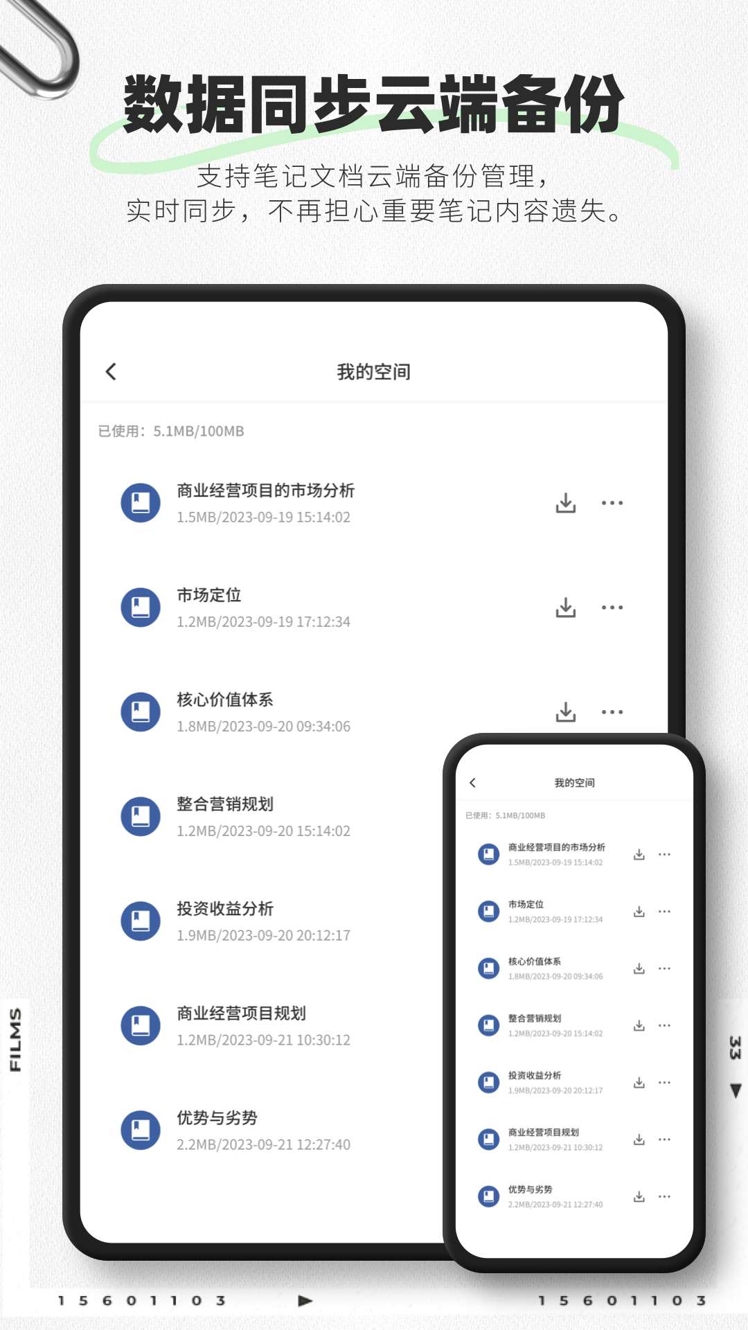映像笔记截图
