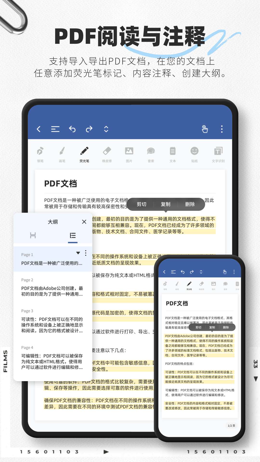 映像笔记截图