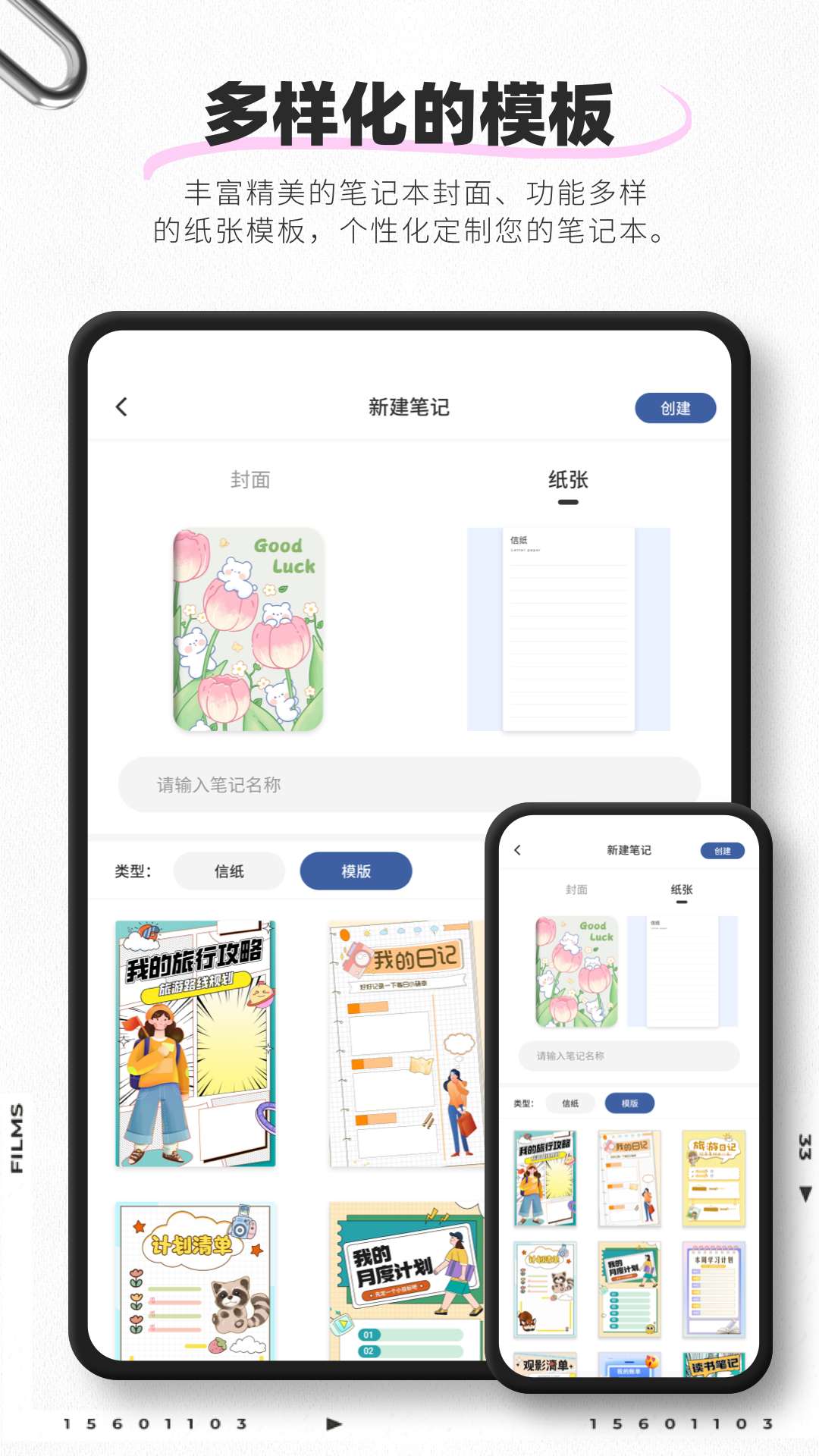 映像笔记截图