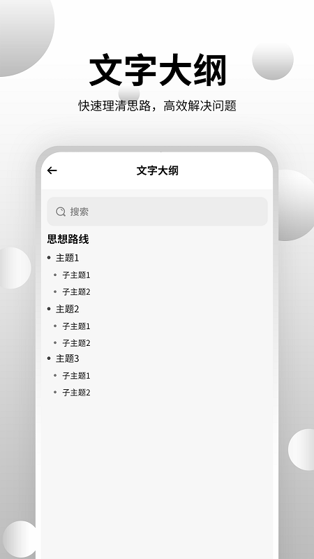 思维导图大师截图4