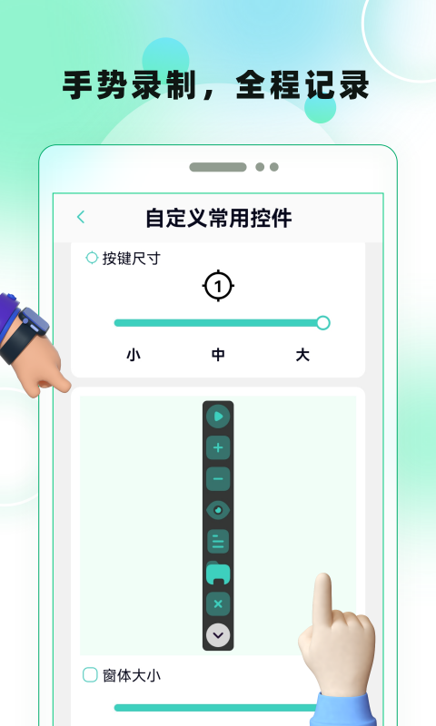 屏幕自动点击截图4