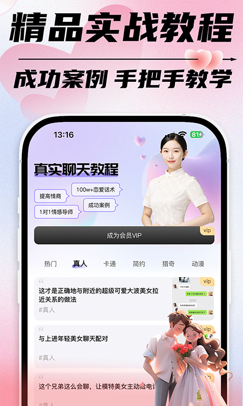 恋爱聊天话术4