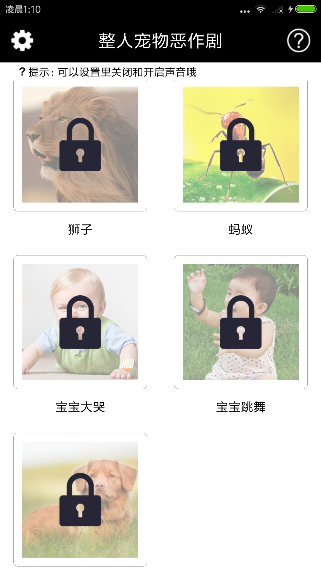 整人宠物恶作剧截图2