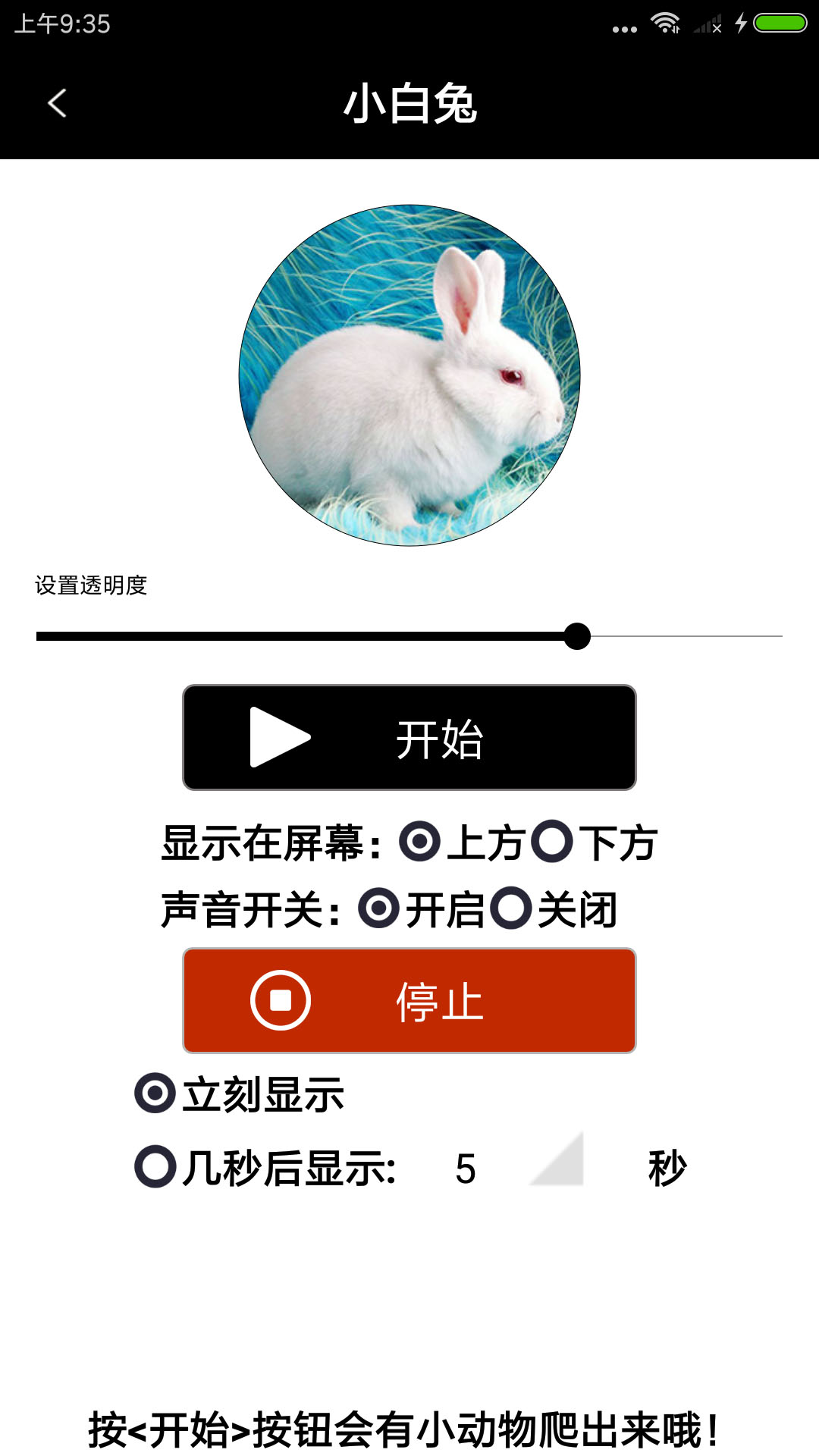 整人宠物恶作剧截图3