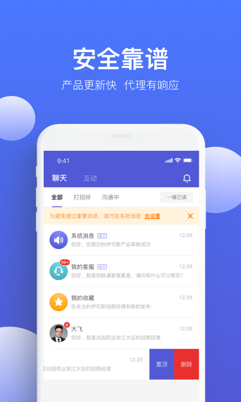 药脉通Pro截图0