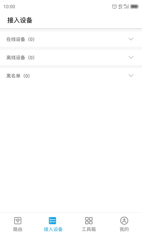 ZTELink截图1