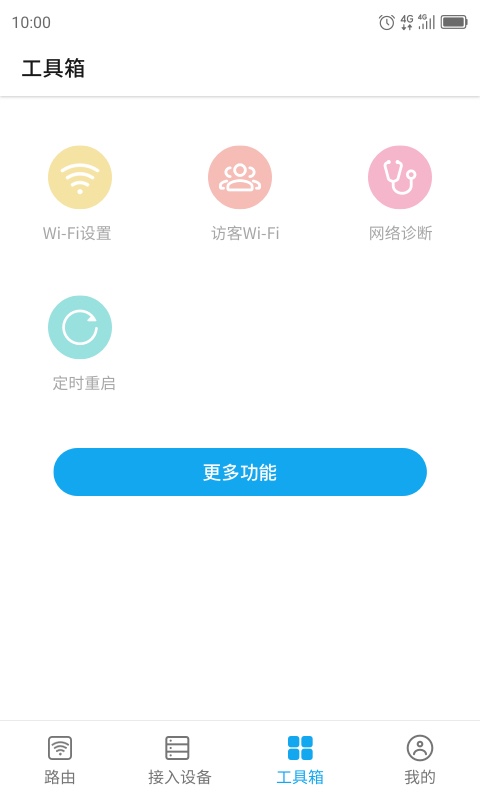 ZTELink截图2