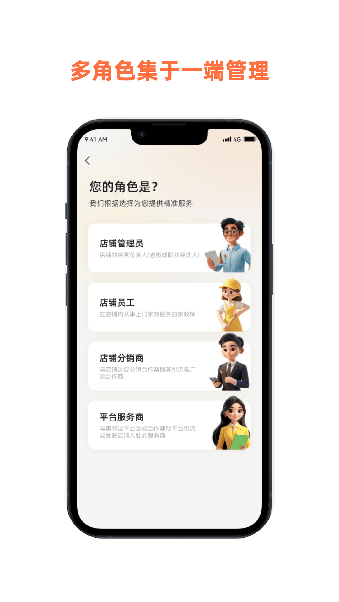 惠邻达商家3