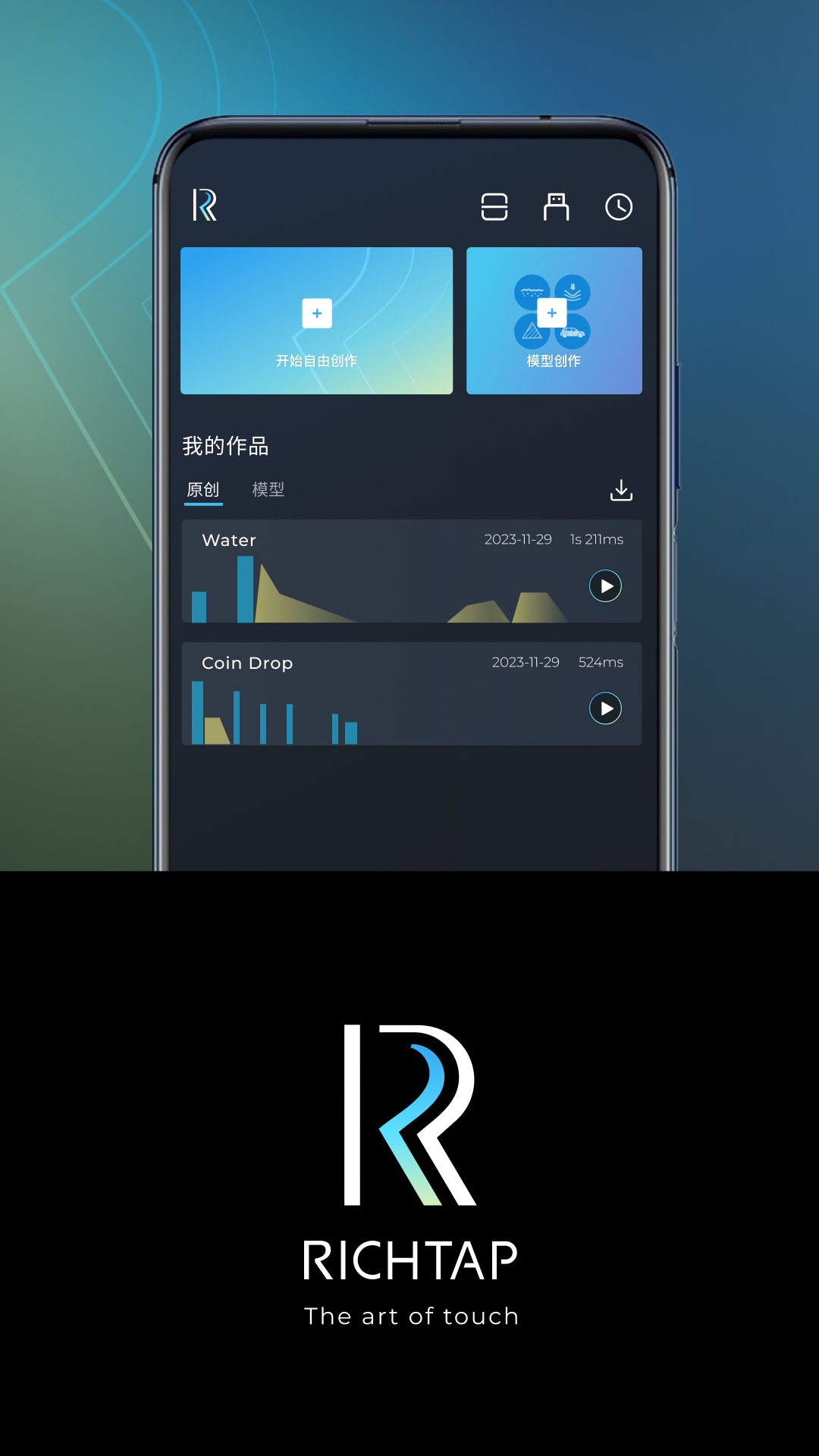 RichTap Creator1