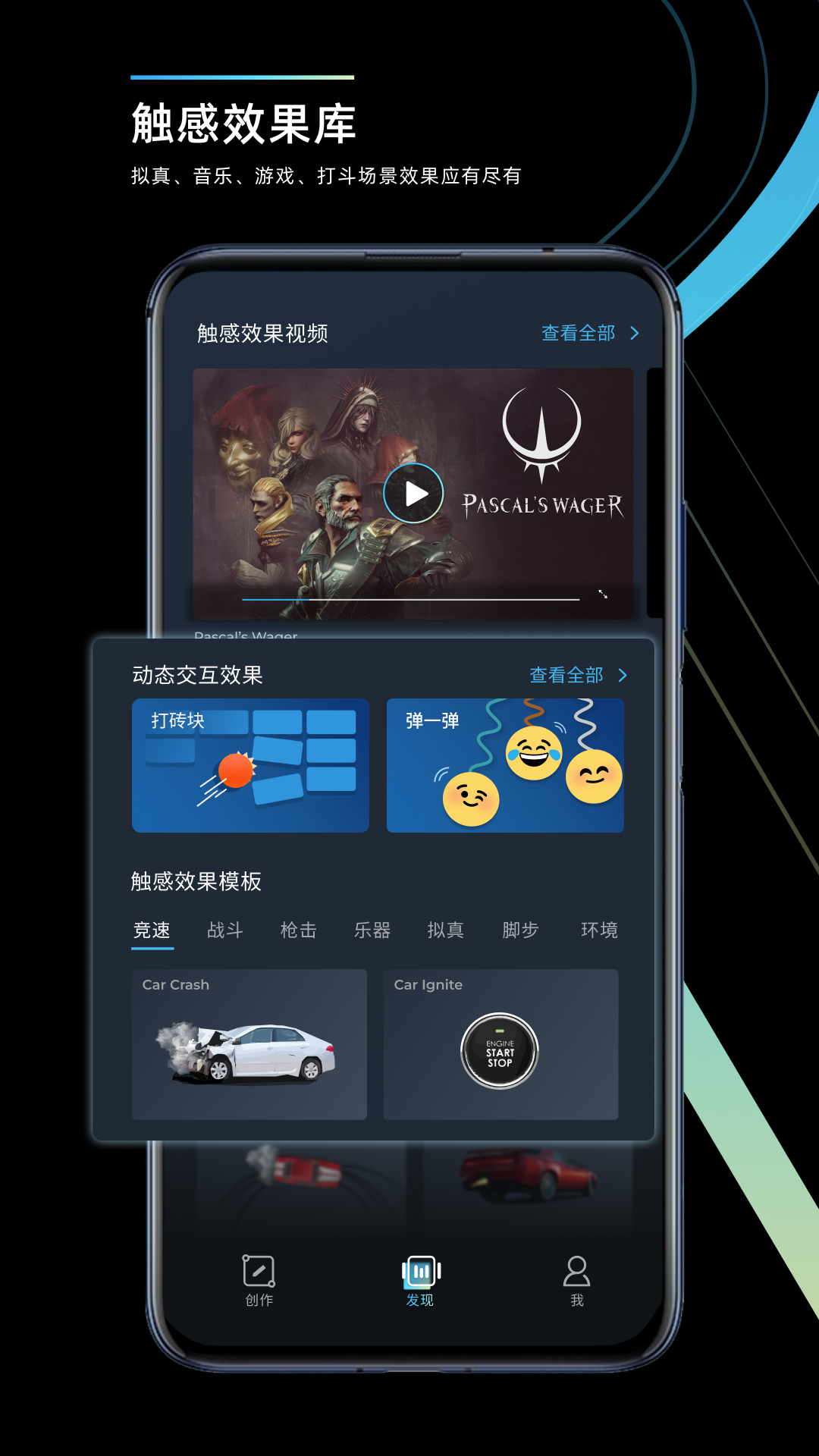 RichTap Creator2
