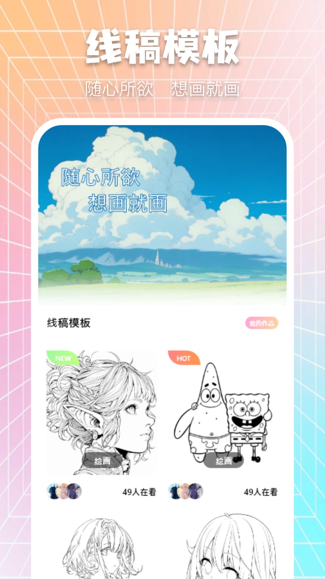 众玩助手截图1