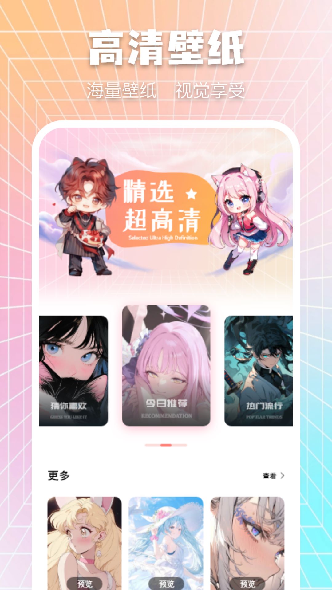 众玩助手截图3