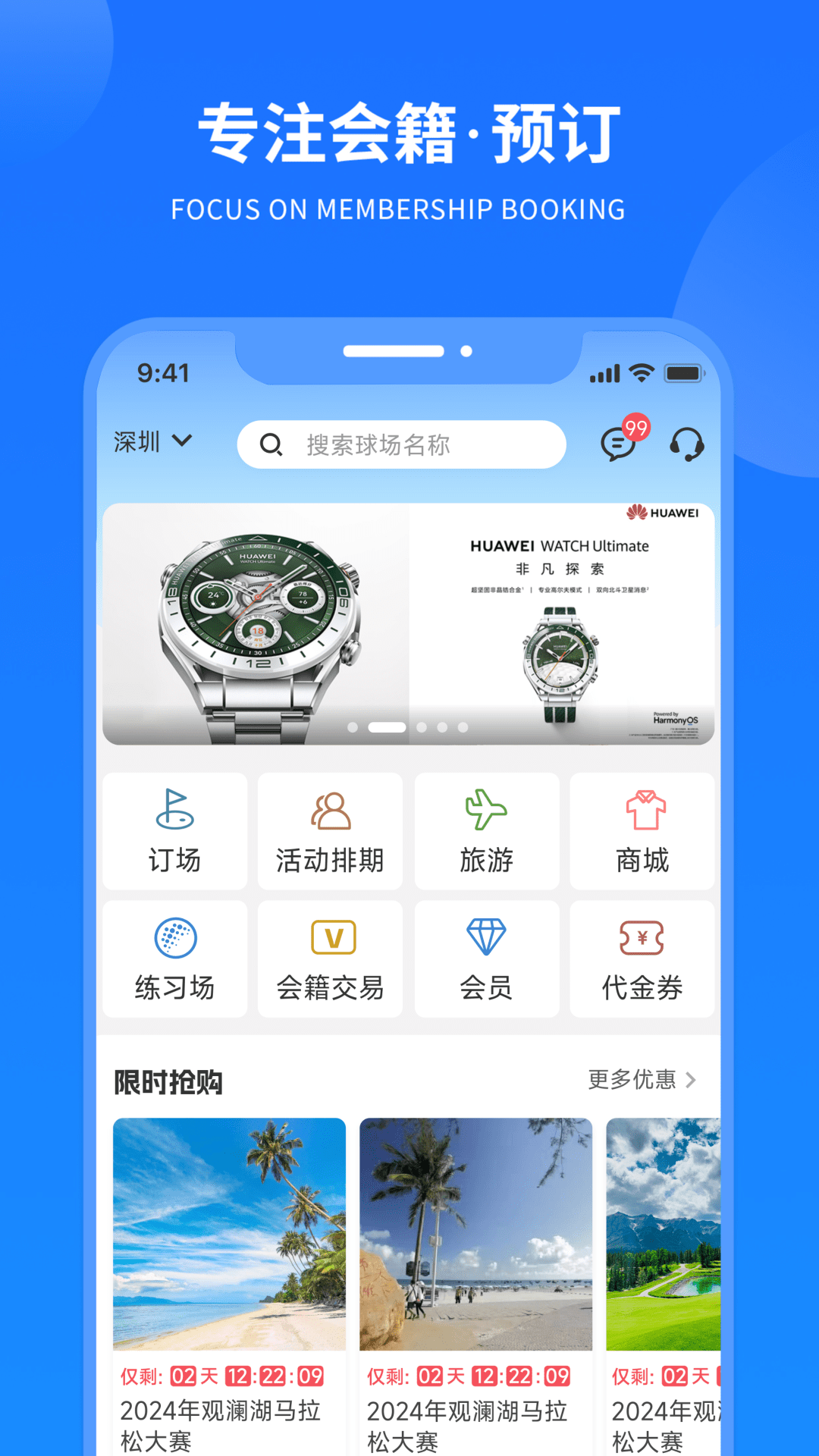 铁马高尔夫截图0
