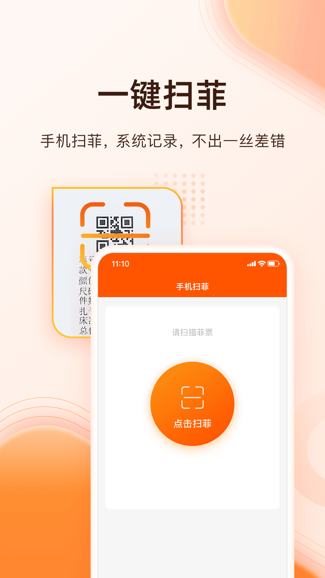 巧飞截图1