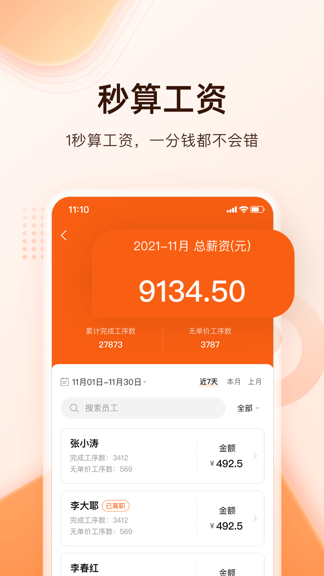 巧飞截图2