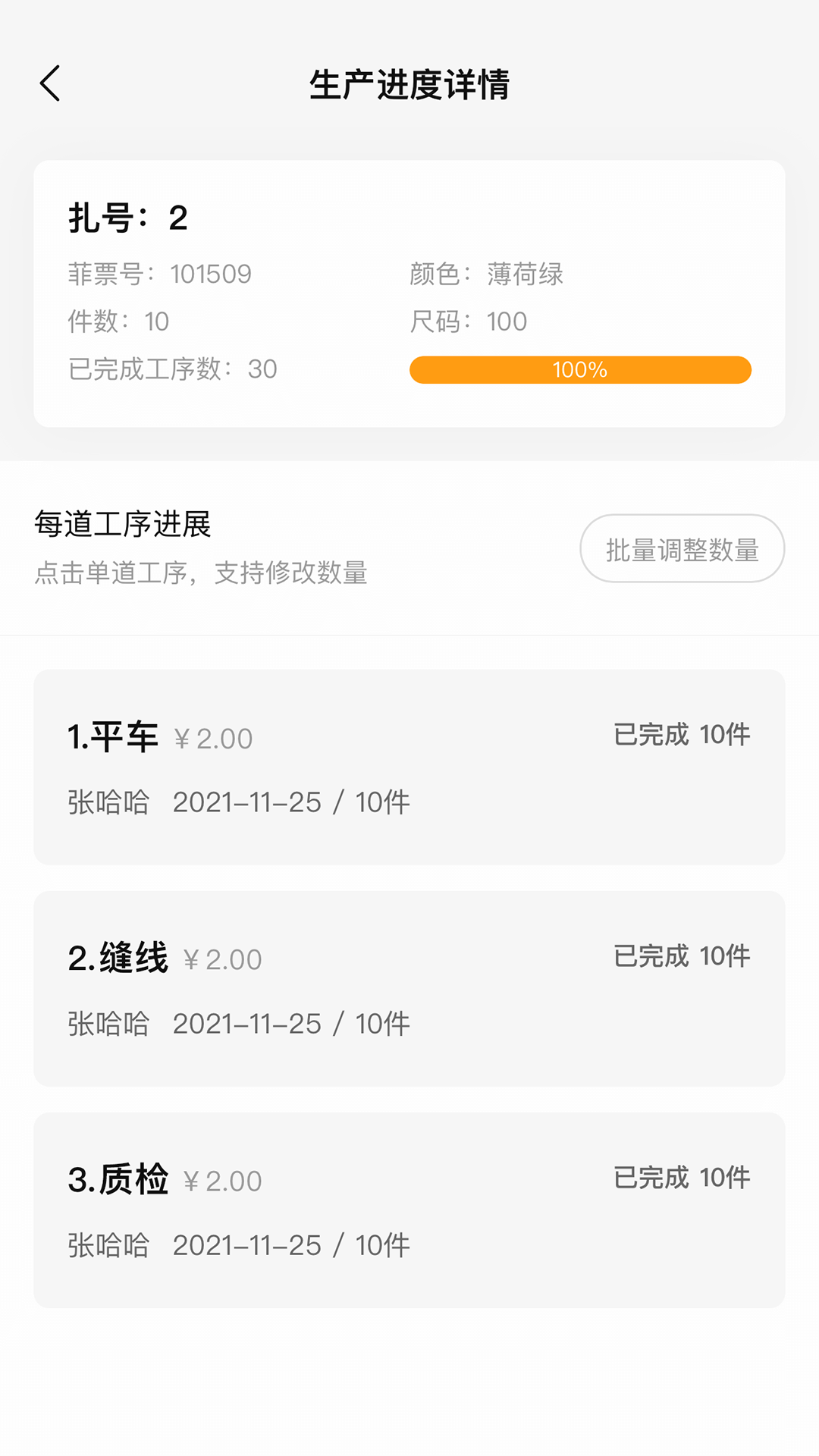 巧飞截图4