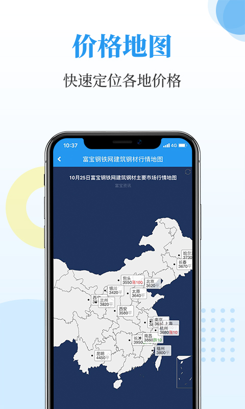 富宝资讯截图4