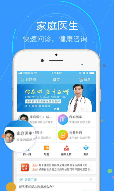 蓝卡网最新版截图1