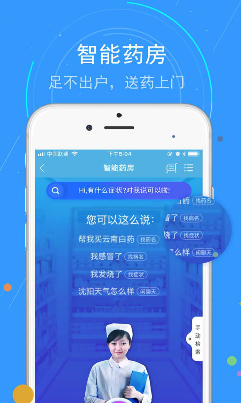 蓝卡网最新版截图3
