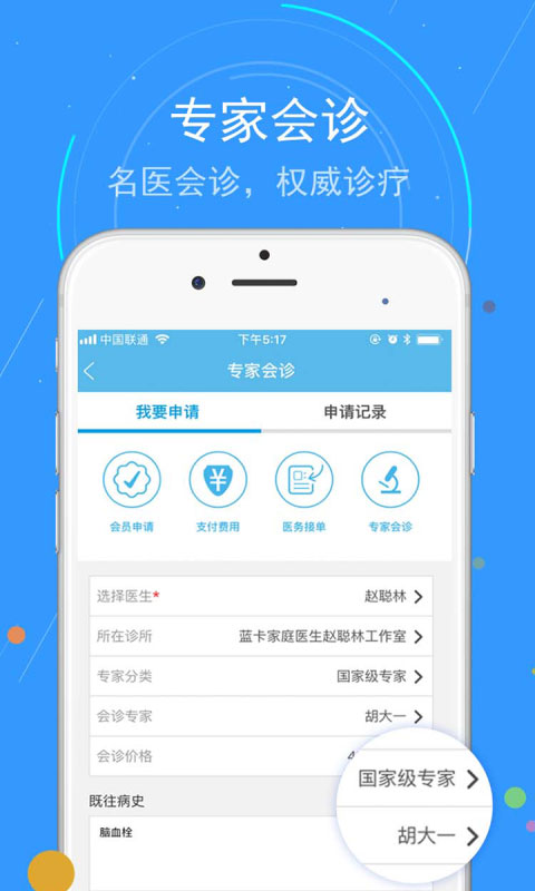 蓝卡网最新版截图4