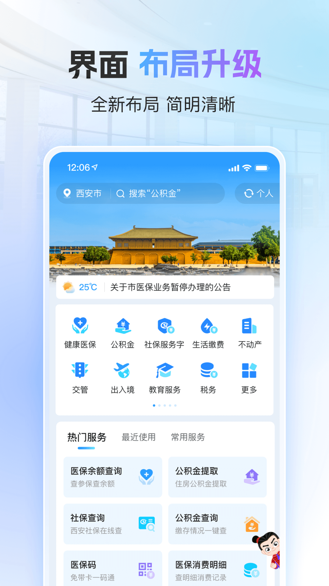 i西安截图1