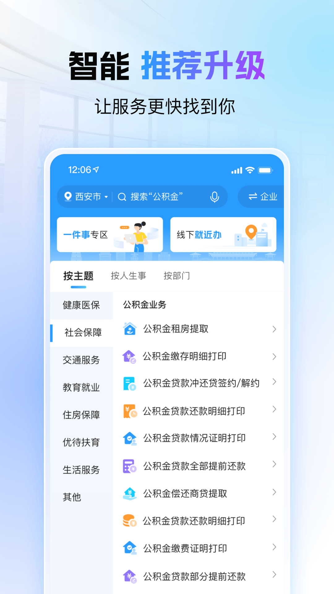 i西安截图2