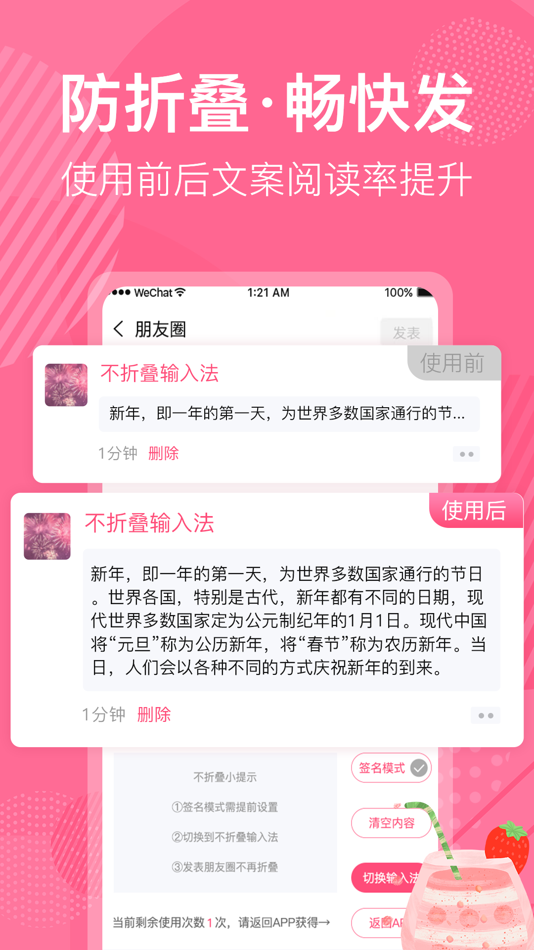 不折叠微商朋友圈2