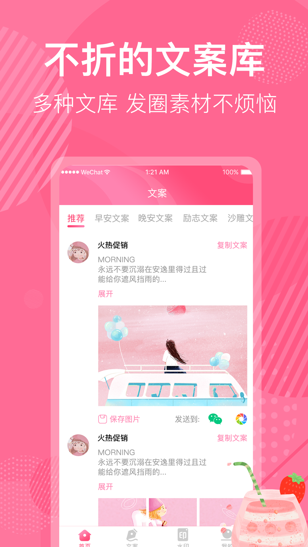 不折叠微商朋友圈4