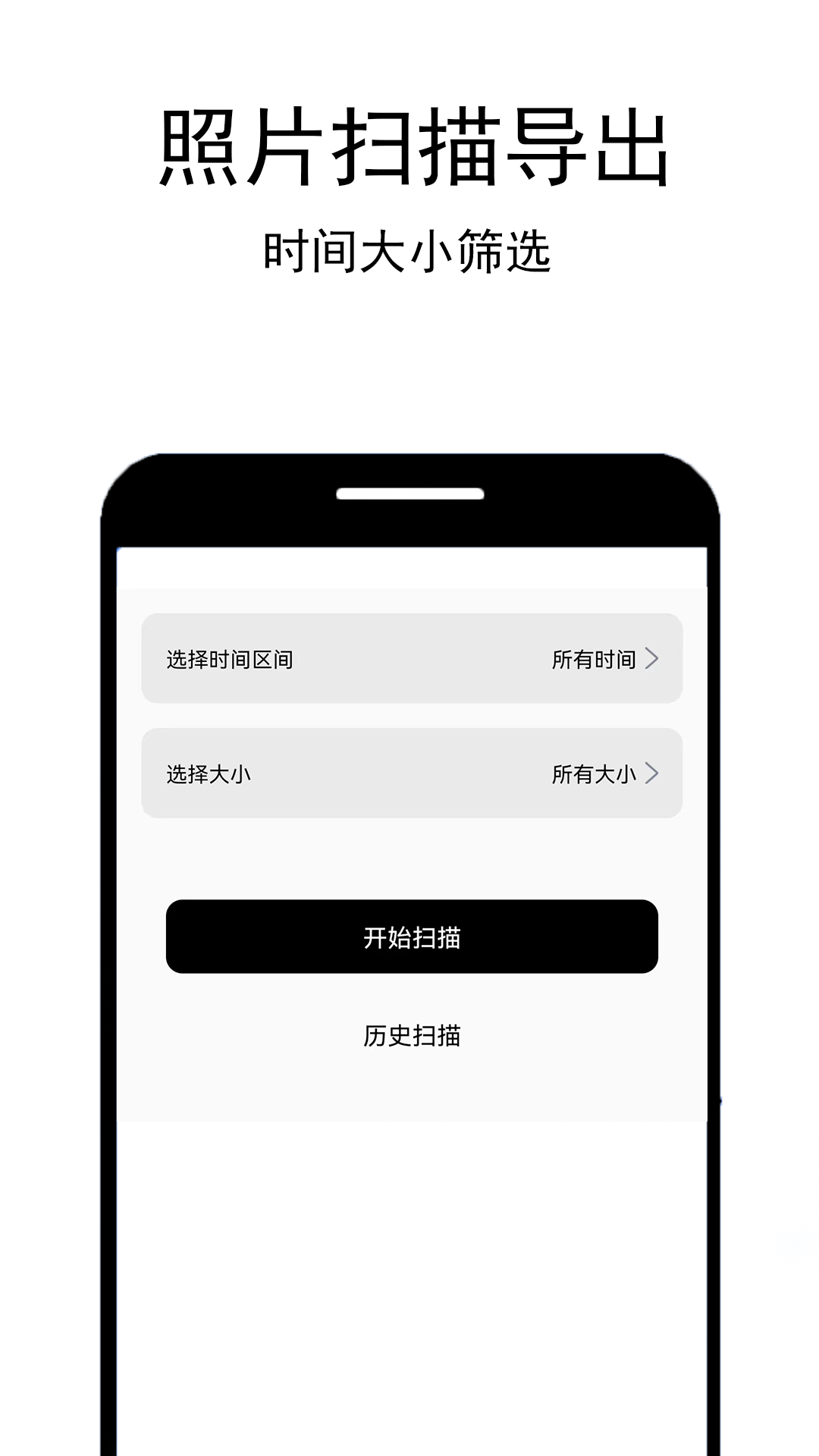 照片恢复扫描3