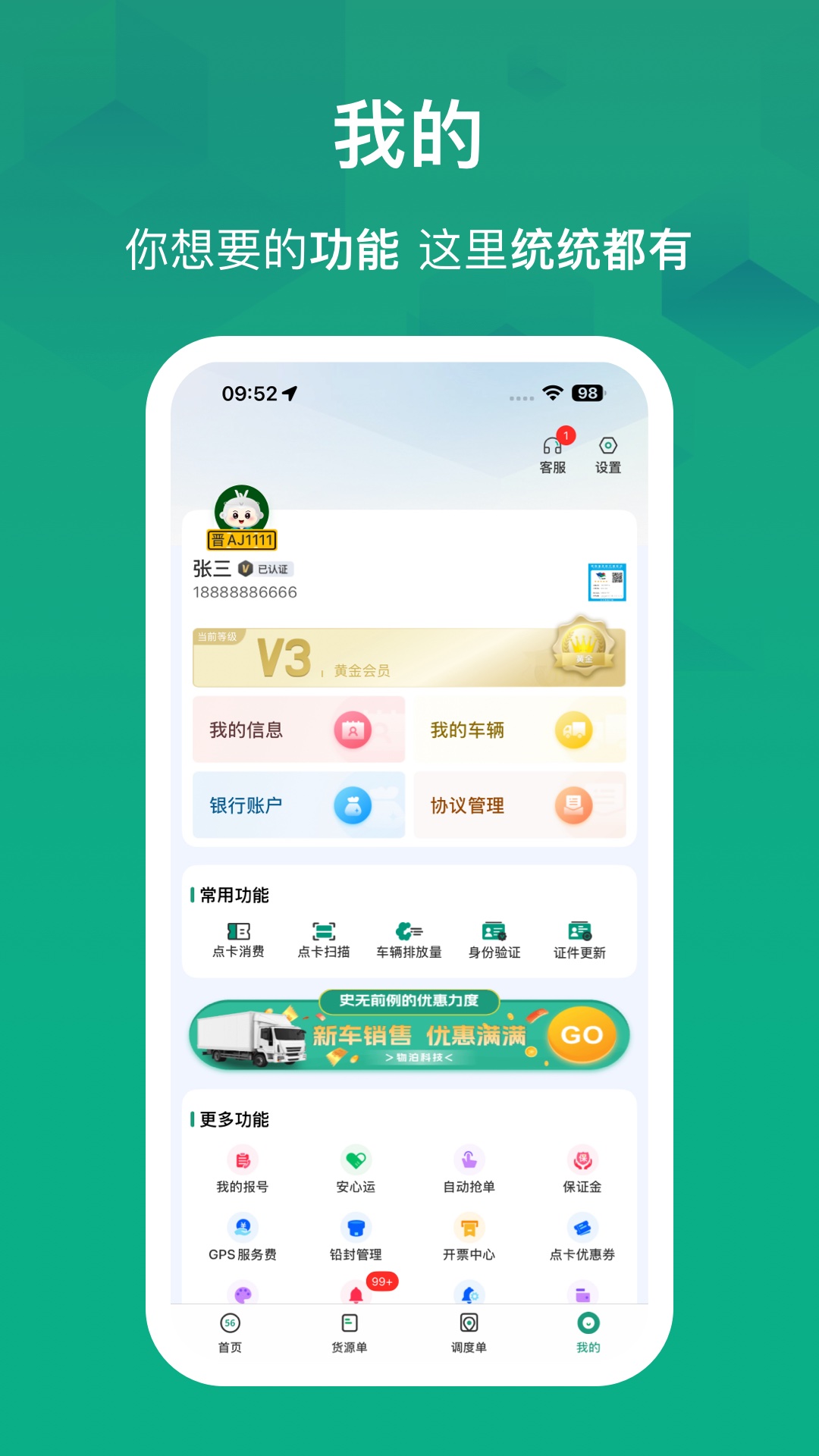物泊56找货截图3