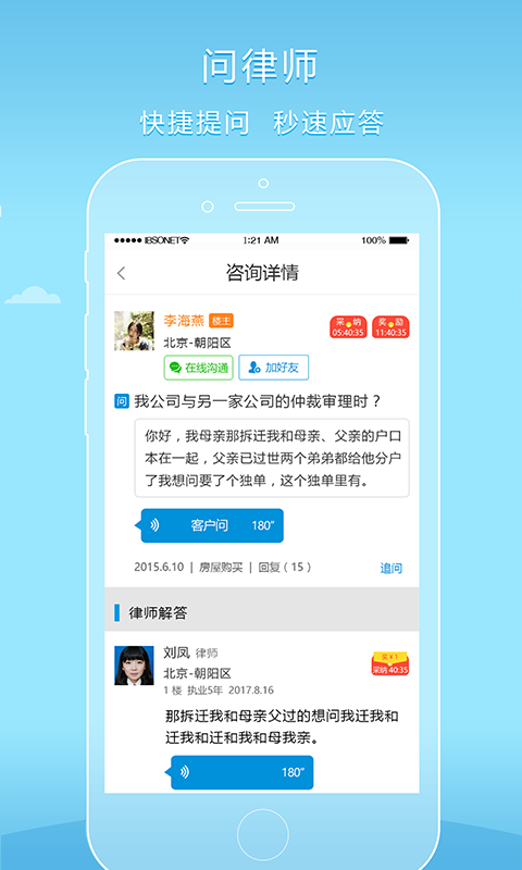 猎律网1