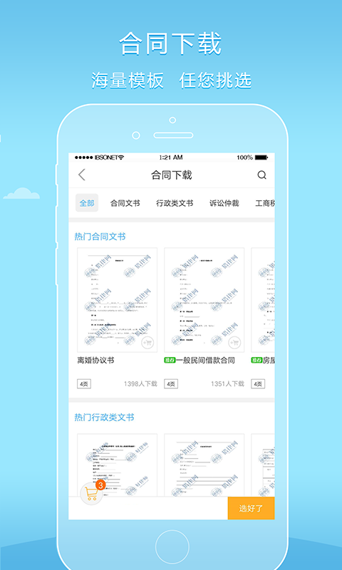 猎律网2