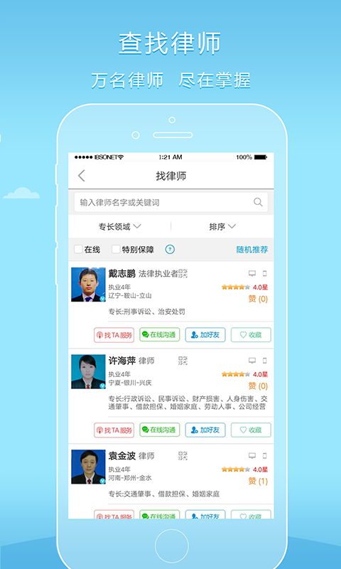猎律网3