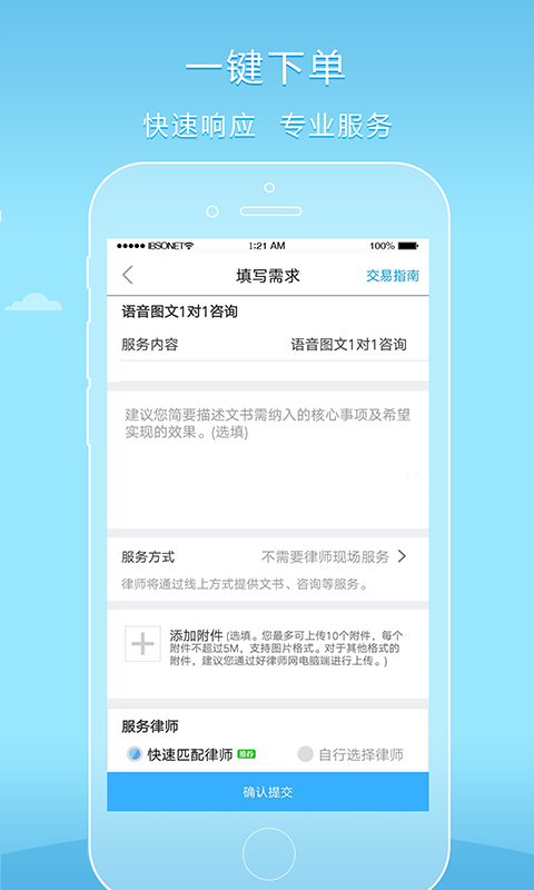 猎律网4